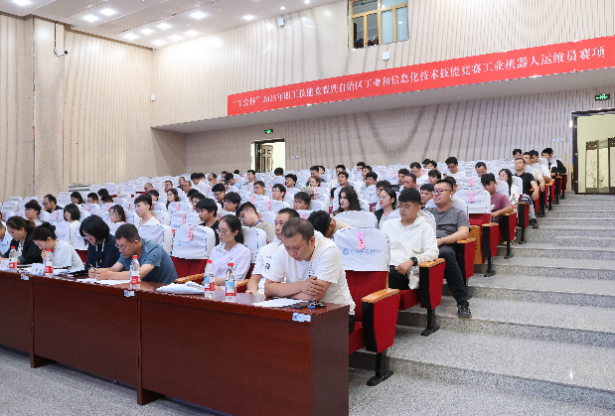 匠心运维 智领工业——'工会杯'2025年自治区职工技能竞赛暨工业和信息化技能竞赛工业机器人系统运维员赛项在新疆理工学院开幕